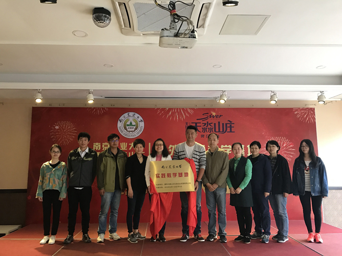 猫都论坛
天淼山庄校外实践教学基地揭牌仪式现场.jpg